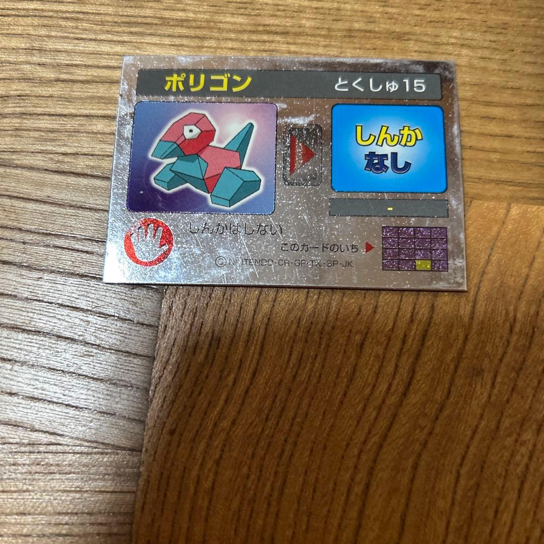 ポケモン 平成レトロ 3Dカード