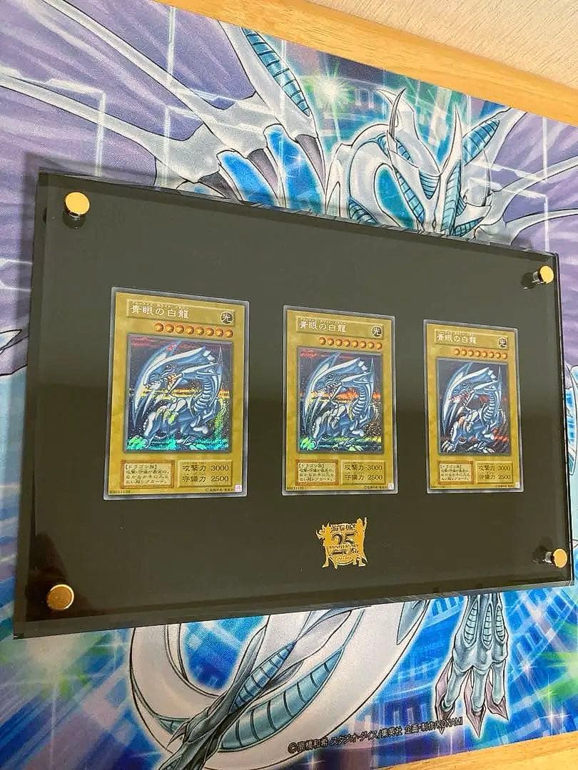 遊戯王OCG 青眼の白龍 シークレットレア 3枚セット 25周年 海馬セット②