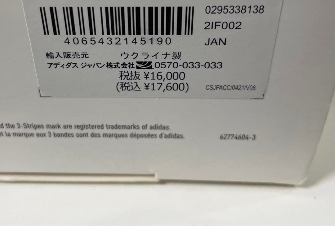 ✩新品未使用 adidas✩ エックス GKグローブ Pro サイズ8