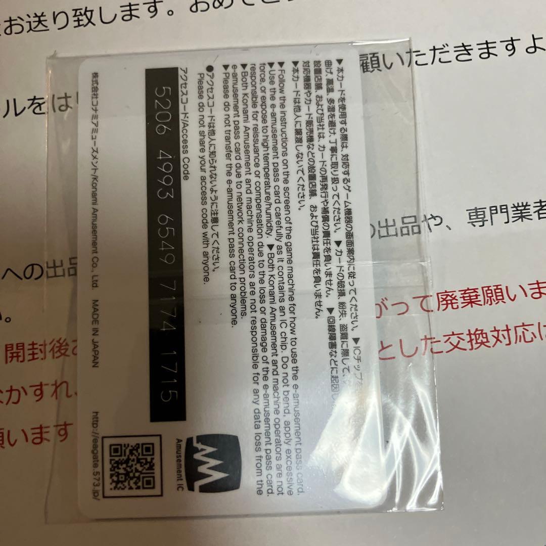 ボンバーガール アクア e-amusement pass