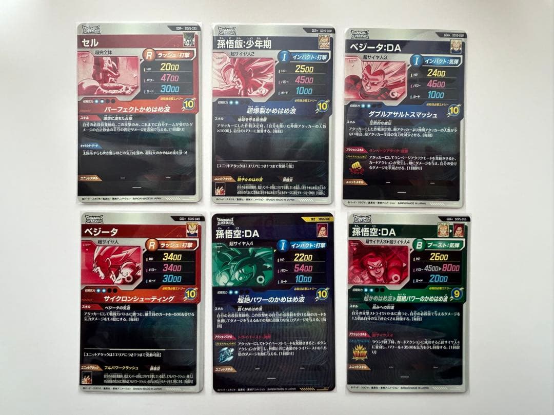 ドラゴンボールスーパーダイバーズ　5弾パラレル等6枚