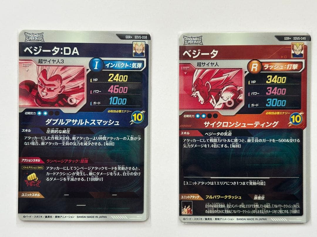 ドラゴンボールスーパーダイバーズ　5弾パラレル等6枚