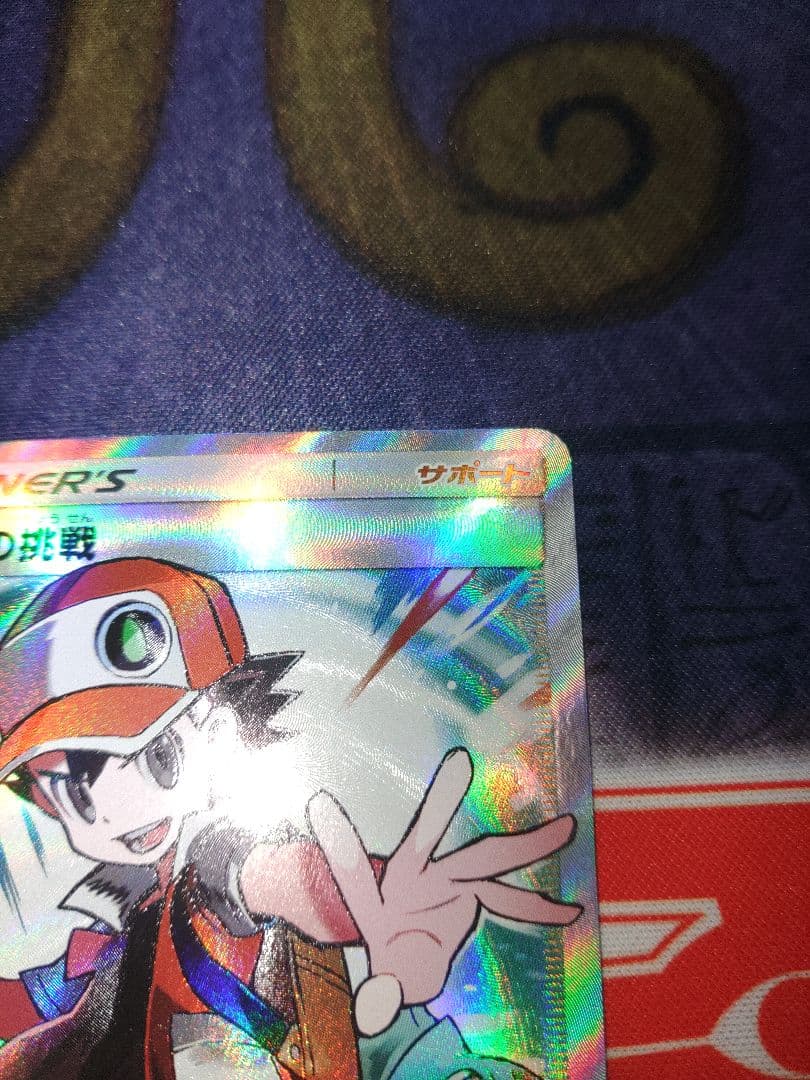 ポケカ　レッドの挑戦　SR