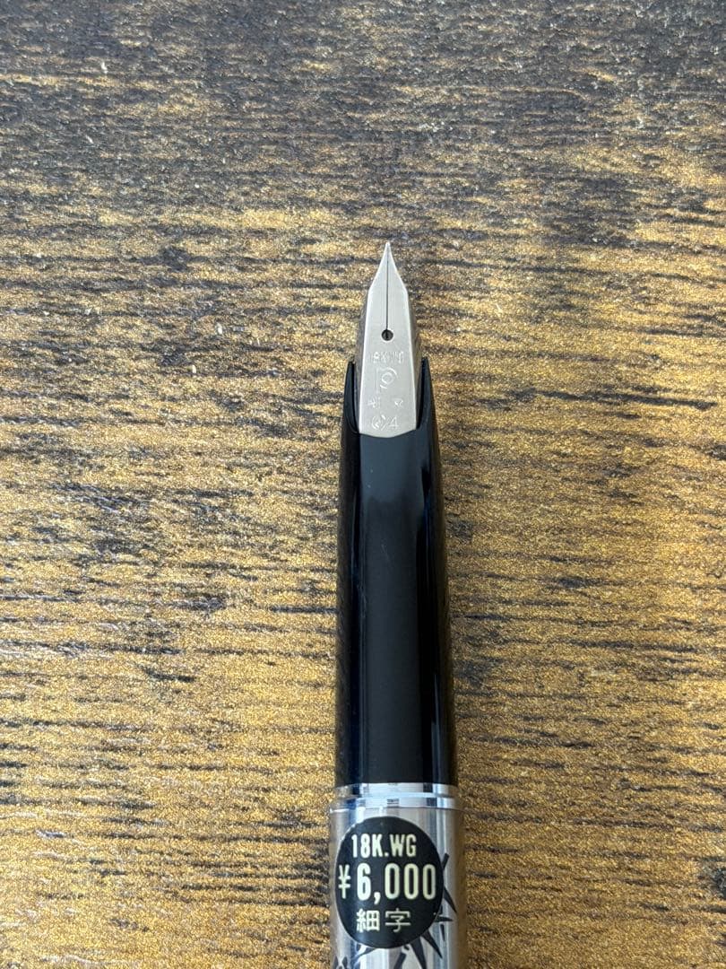 新品未使用　1980年代　蝕刻　竹と雉　白金　万年筆 18金　細字　コンバーター