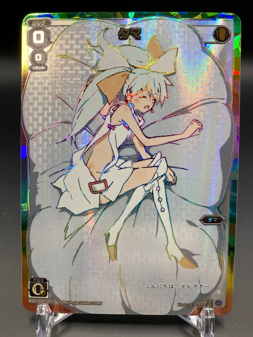 ウィクロス WXDi-P06-SP01 タマ シリアル無し ver wixoss