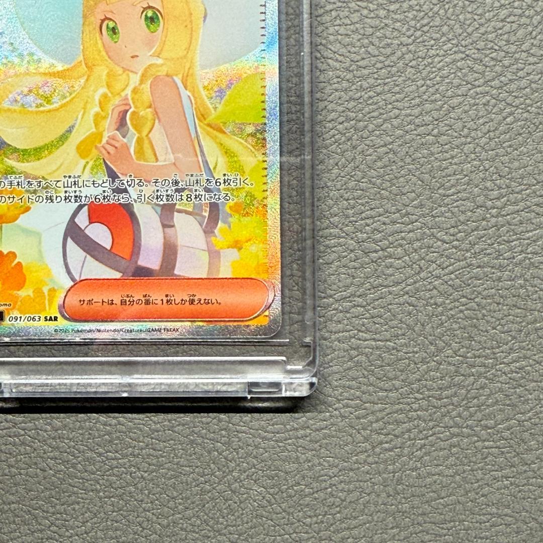 リーリエの決心 SAR 091/063 メガブレイズ 収録 美品