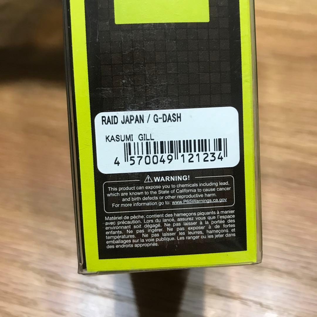 レイドジャパン　Ｇダッシュ新品未使用　バサクラ限定カラー　ビッグベイト　陸王艇王
