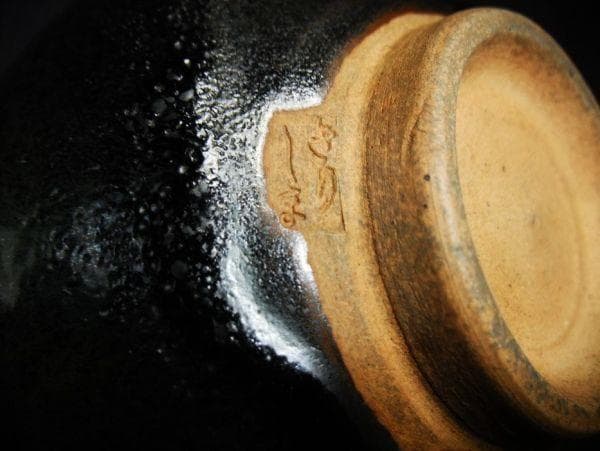 黒薩摩 慶田窯 銘「きりしま」寸尾作 抹茶碗 時代物 茶道具 骨董