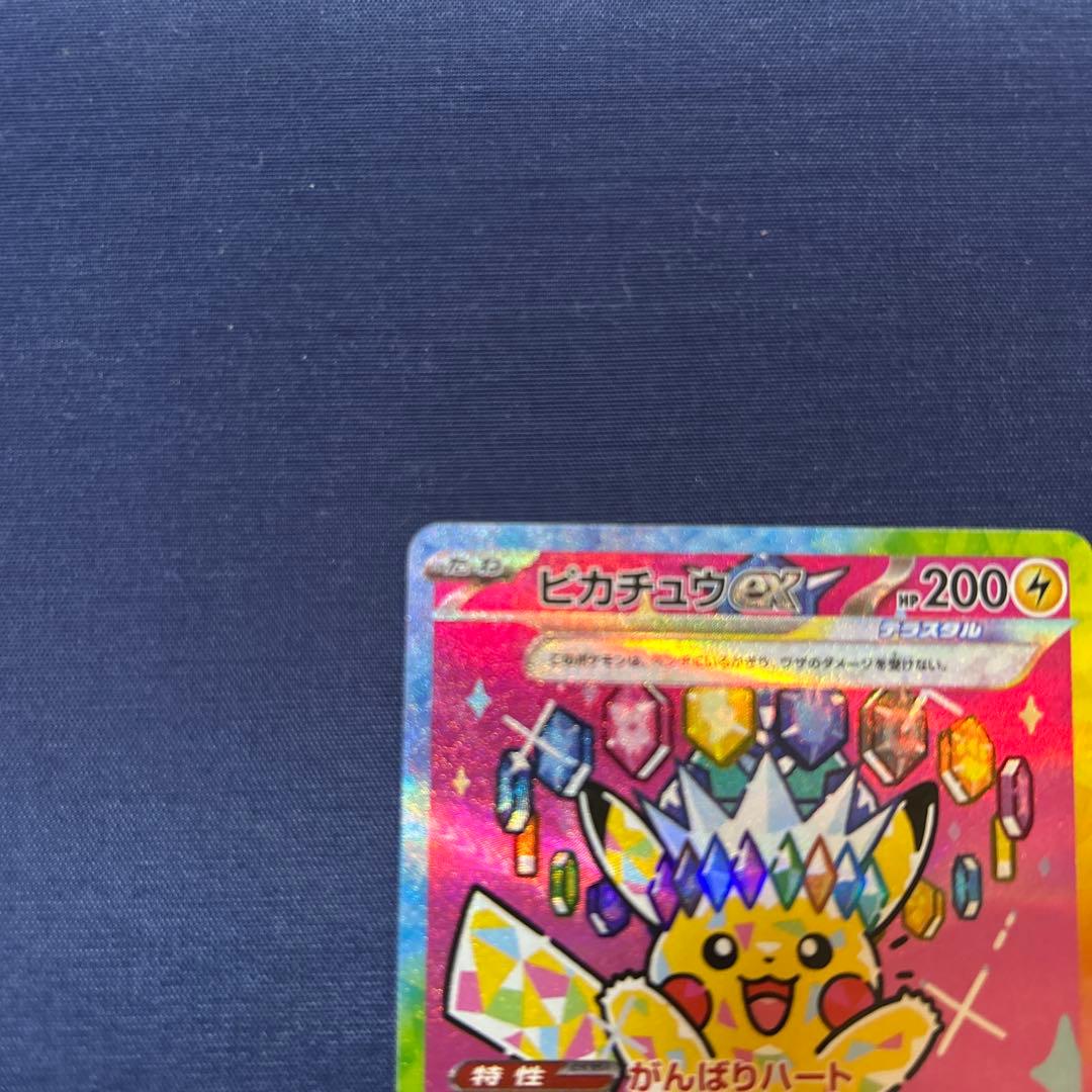 ピカチュウEX SAR 234/153
