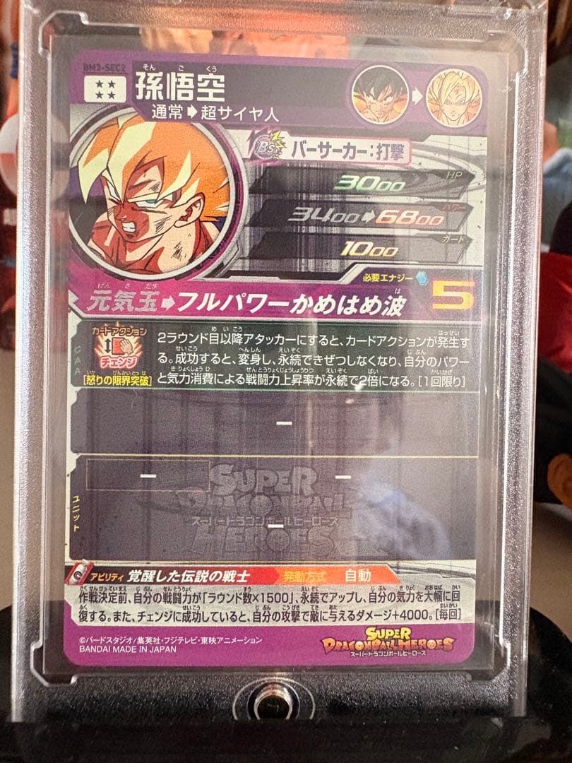 ドラゴンボール一番くじ　孫悟空　グランディスタネロ　バーダック　ヒーローズ