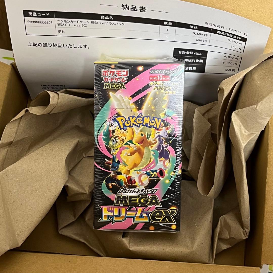 ポケモンカードゲーム　ハイクラスパック　MEGAドリームex シュリンク付き