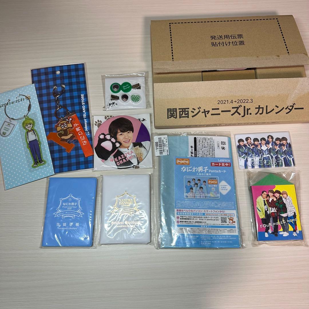 大橋和也 まとめ売り ⭕️200点以上