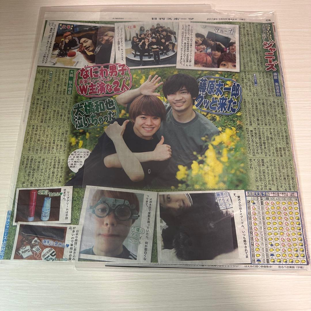 大橋和也 まとめ売り ⭕️200点以上