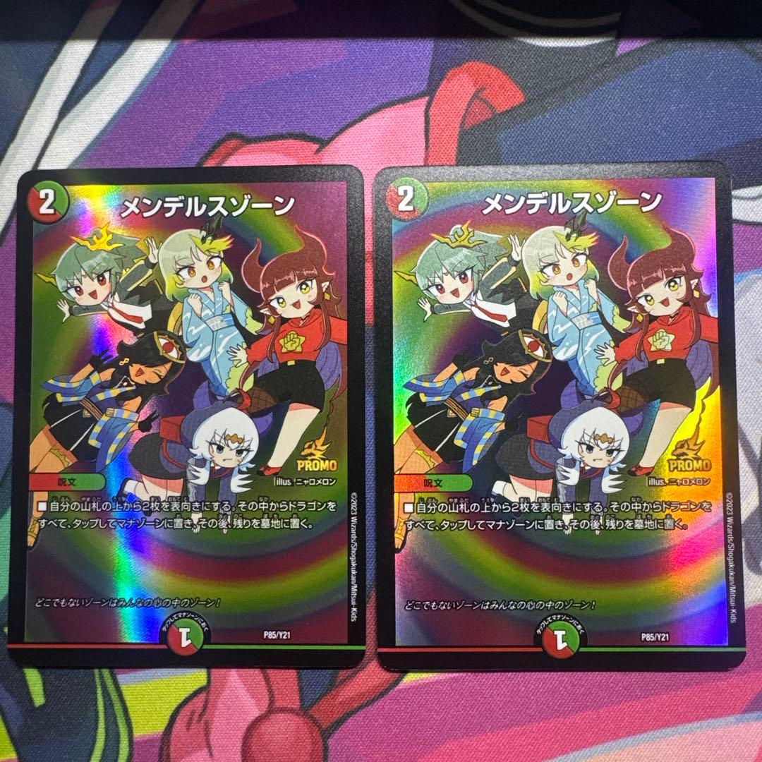 メンデルスゾーン　ドラゴン娘　2枚