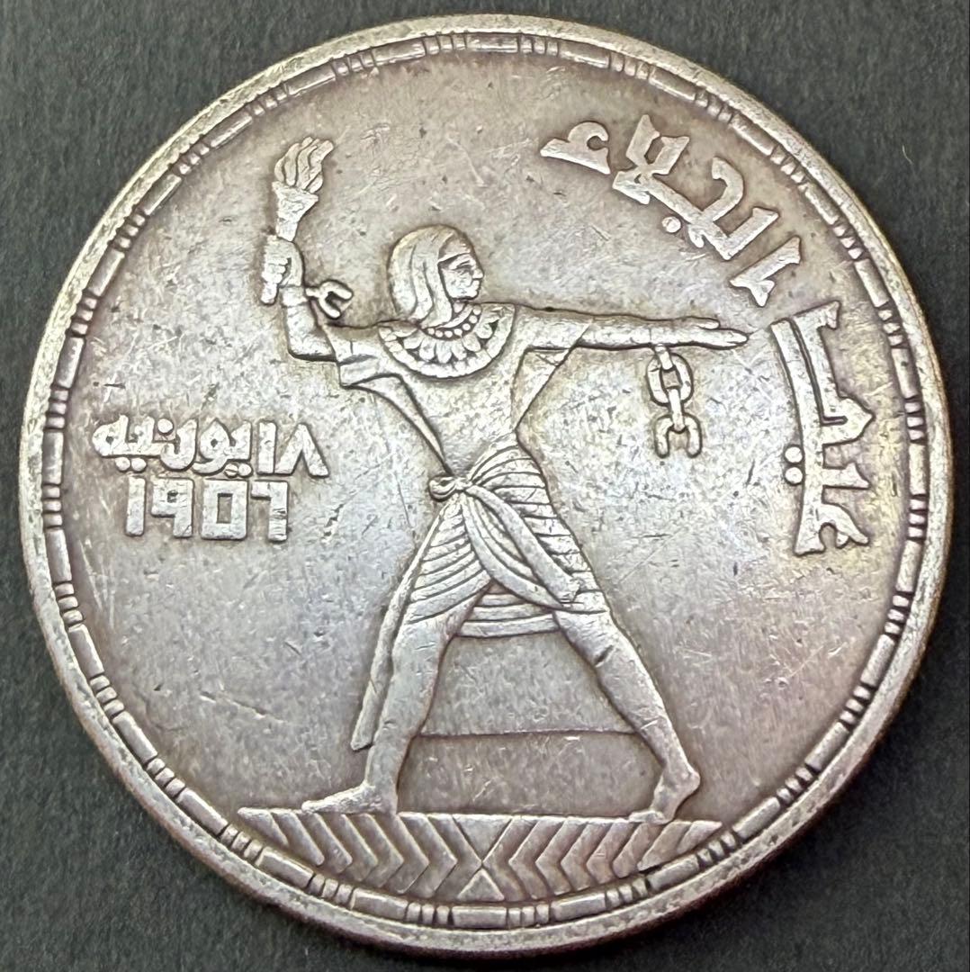 1907年 エジプト 5ピアストル 銀貨 自由像