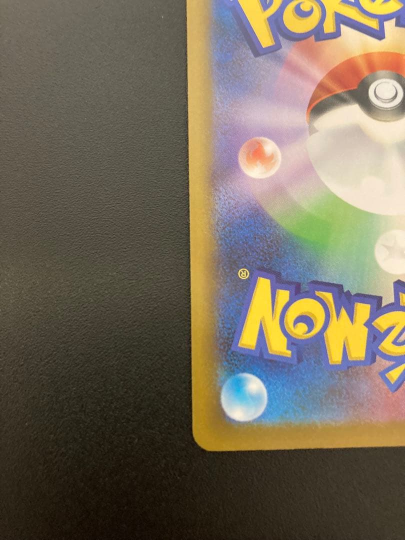 メガゲンガーex SAR