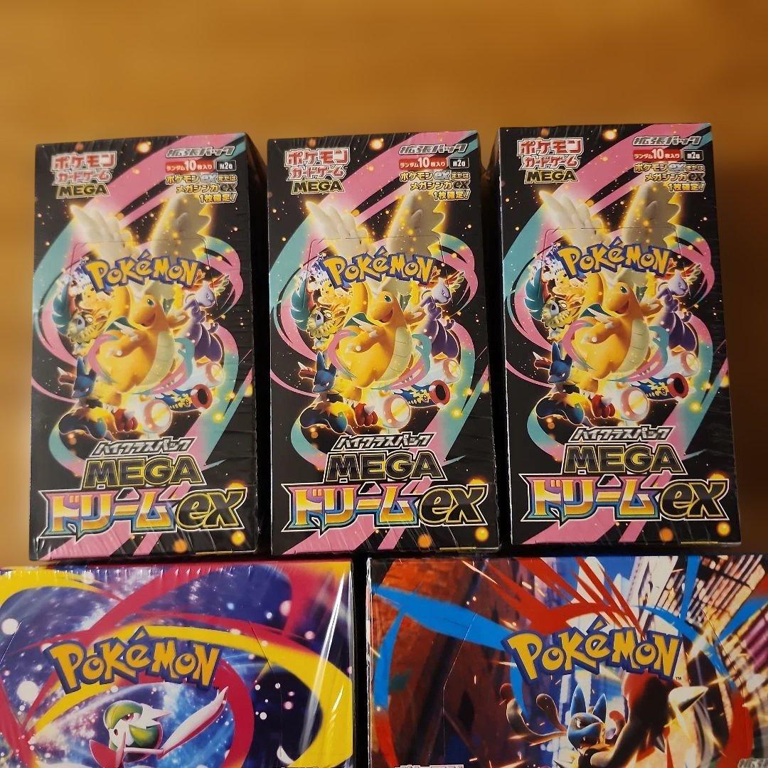 ポケモンカード メガドリーム メガブレイブ メガシンフォニア セット 新品