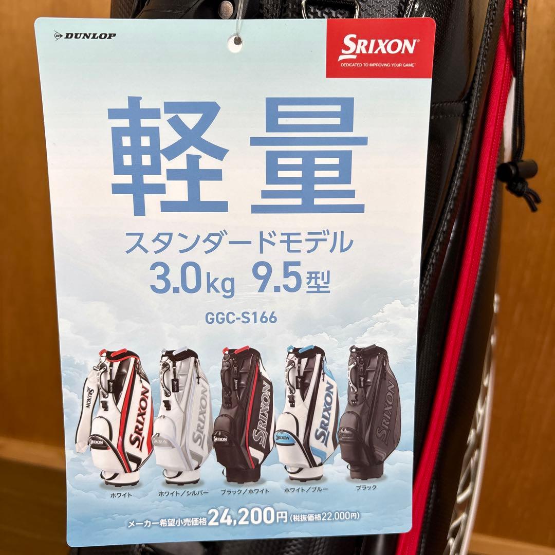 未使用品　Srixon キャディバッグ 黒/白/赤