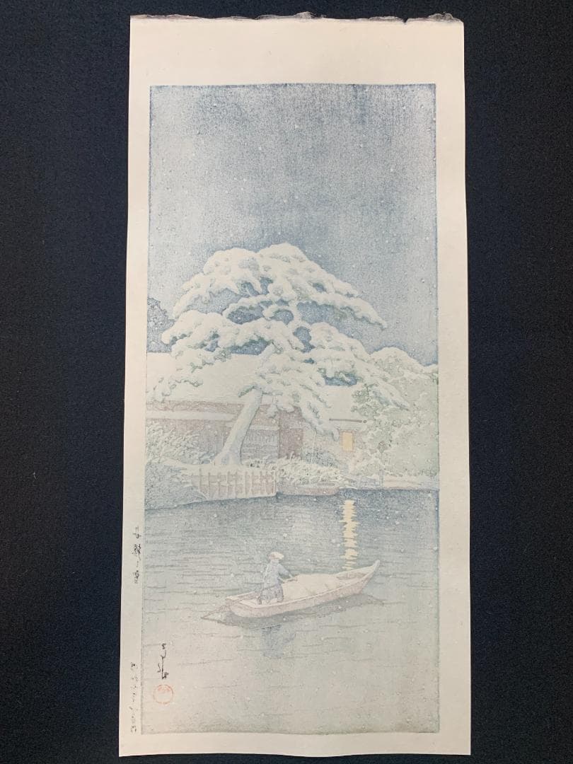 川瀬巴水 「船堀の雪」 昭和7年 木版画 状態(優良) 本物保証 後摺