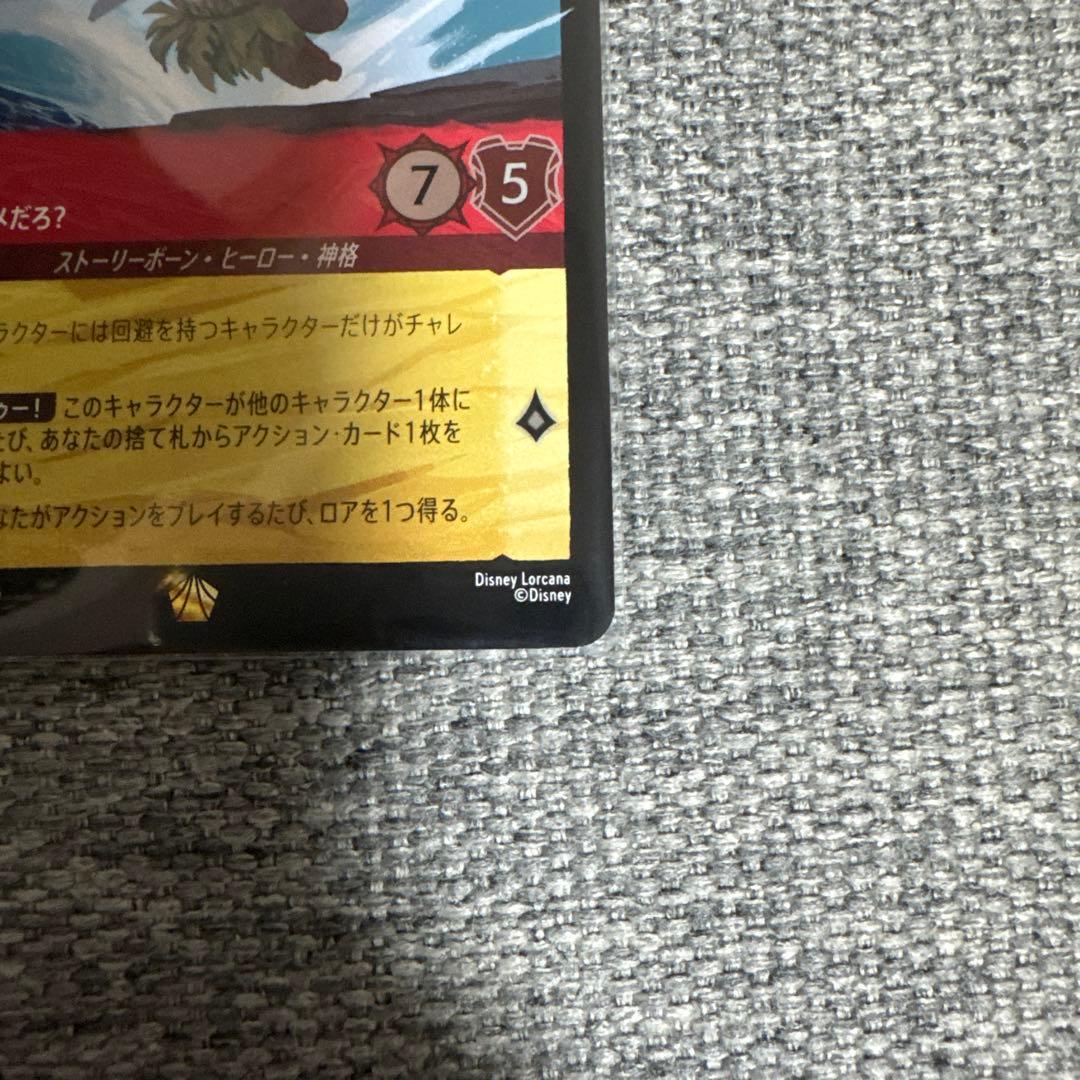 ロルカナ　マウイ　俺って半サメだろ？　フォイル　foil