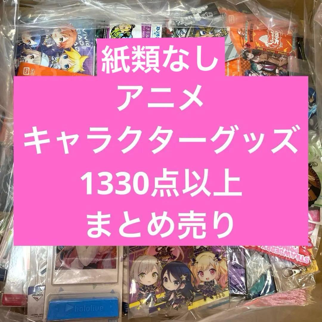 アニメキャラクターグッズ まとめ売り 缶バッジ アクスタ ラバスト 美少女