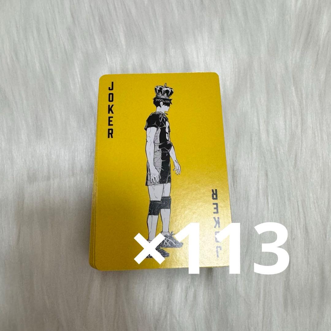 ハイキュー!! トランプ 影山飛雄