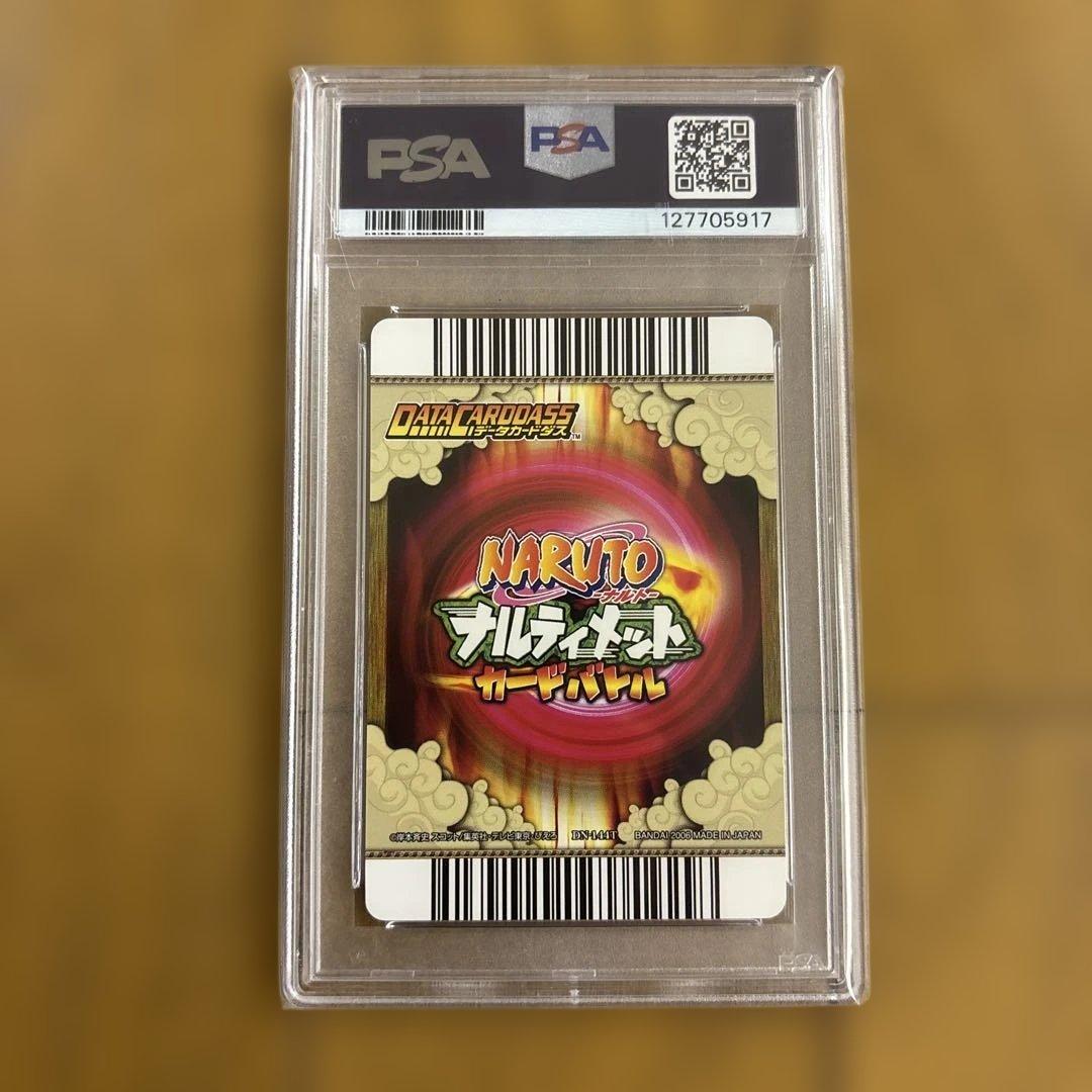 PSA10 うちはサスケ ナルティメットカードバトル.