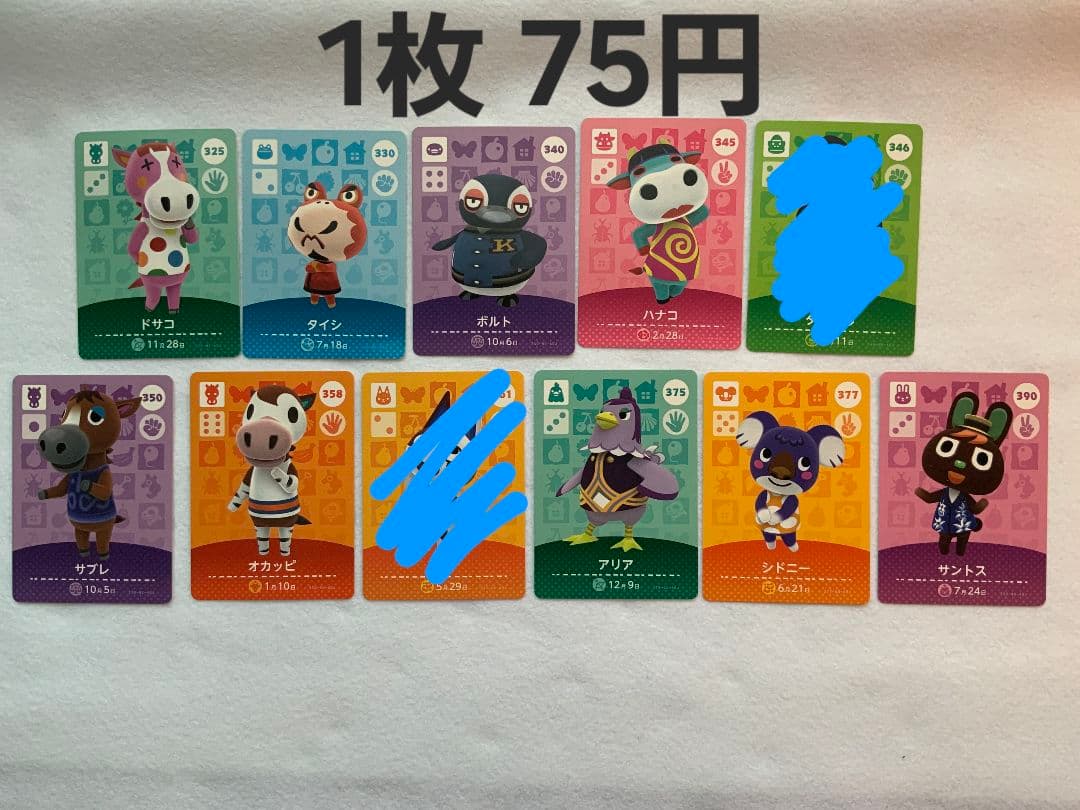 【バラ売り】 amiiboカード どうぶつの森