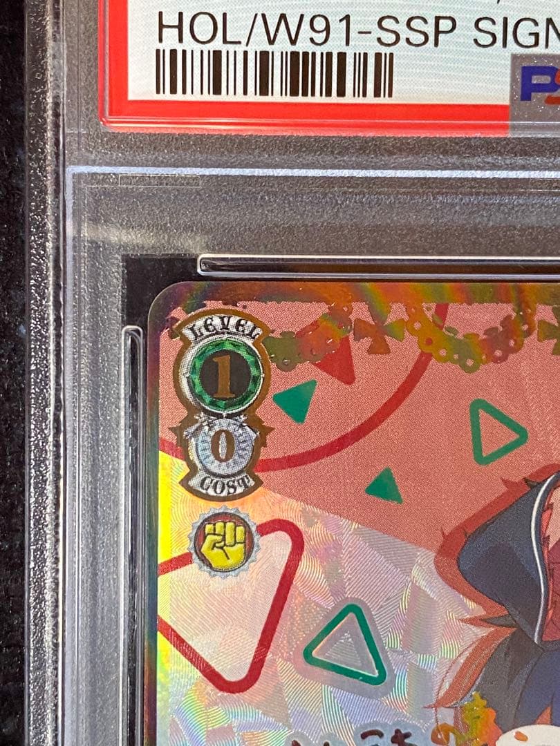 次*日様 ヴァイス ホロライブ　未来へ一緒に大神ミオSSP PSA10