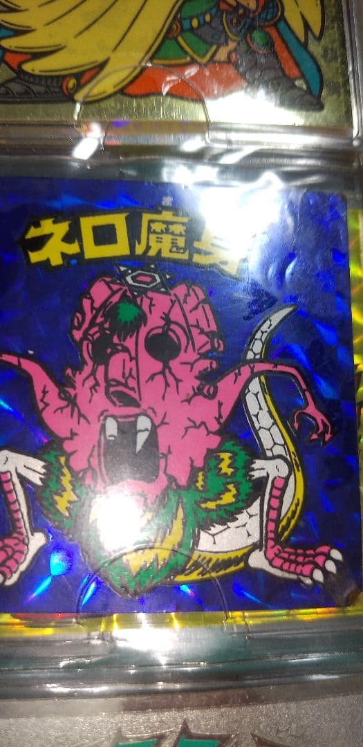 『激レア品』ネロ魔身　青