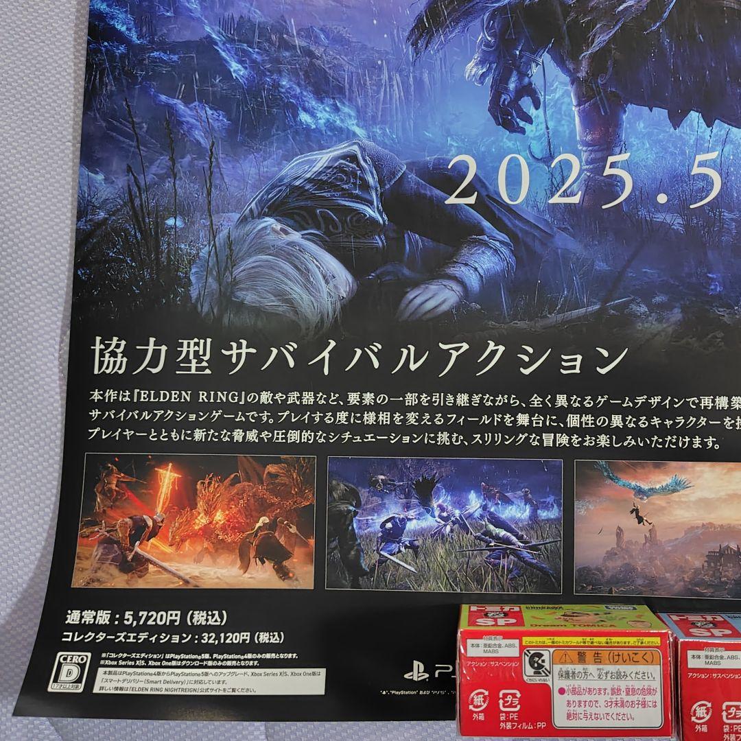 ELDEN RING NIGHTREIGN　ポスター　エルデンリング