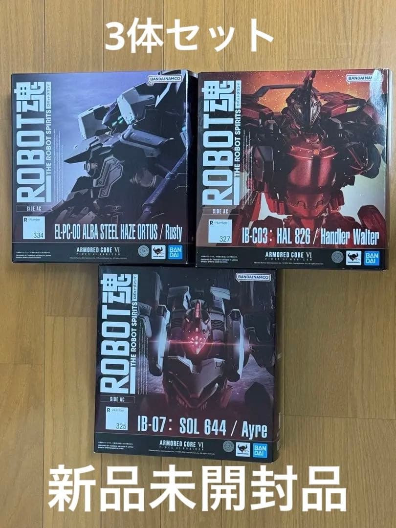 【新品未開封品】ROBOT魂 ＜SIDE AC＞ アーマードコアⅥ 3体セット