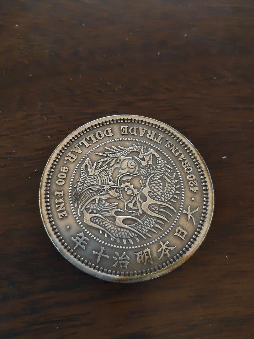 s*e様 貿易銀 　銀貨　銀貨保証　SV900　 旧貨幣　大型貨幣　トーン