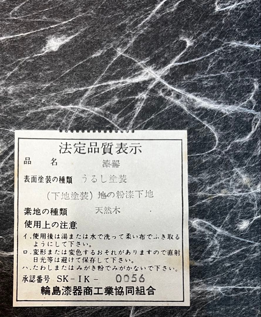 【極美品】輪島塗 お好椀 5客セット 天然木 本漆塗 共箱・ウコン布付