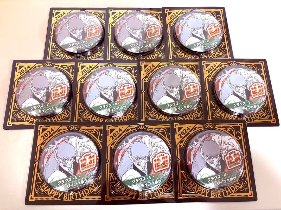 血界戦線 クラウス・Ｖ・ラインヘルツ 2024 バースデイ缶バッジ 10点セット