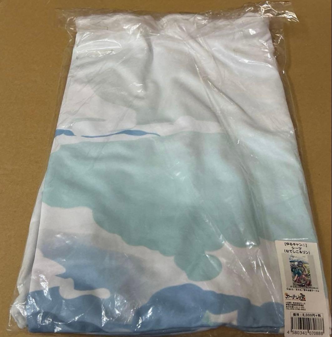 ゆるキャン△ なでしこ＆リン シーツ