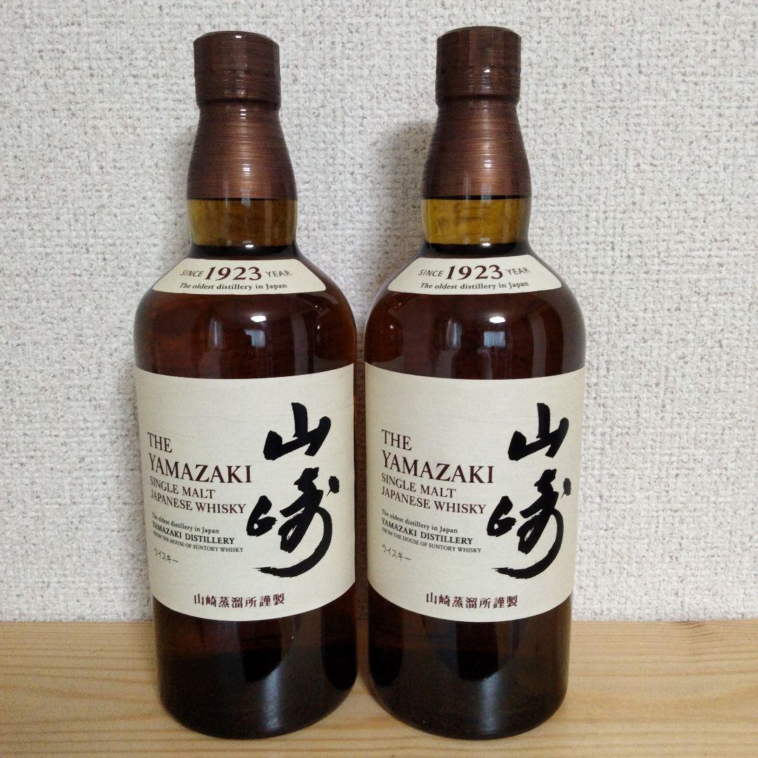 山崎700ml　2本セット
