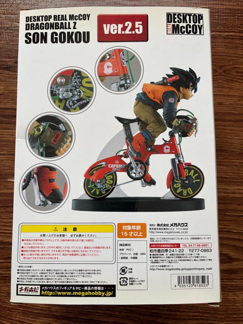 【訳あり】DESKTOP REAL McCOY 孫悟空 ver.2.5