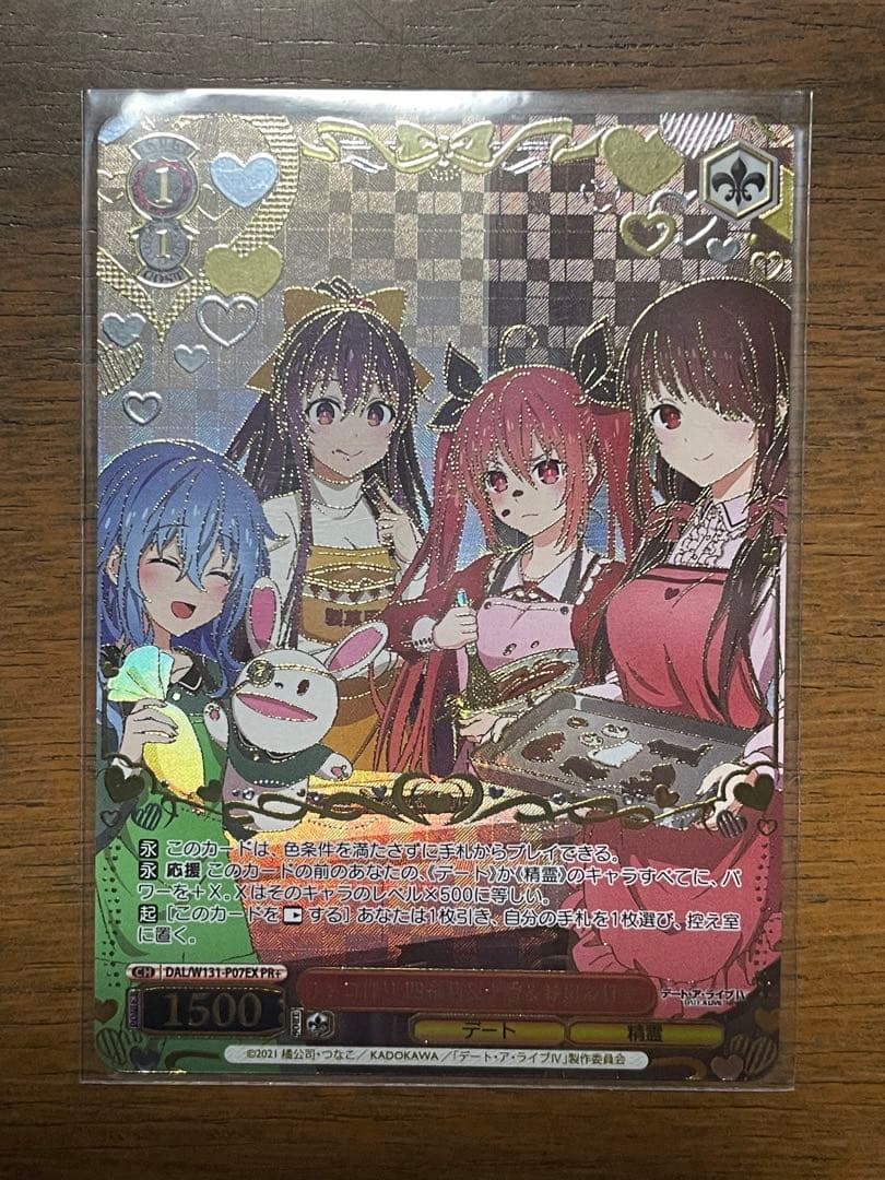 チョコ作り　四糸乃&十香&琴里&狂三　 pr+