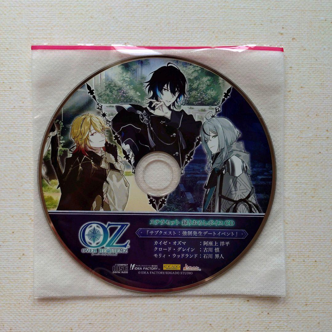 OVER REQUIEMZ ステラワース 特典 小冊子 ドラマCD