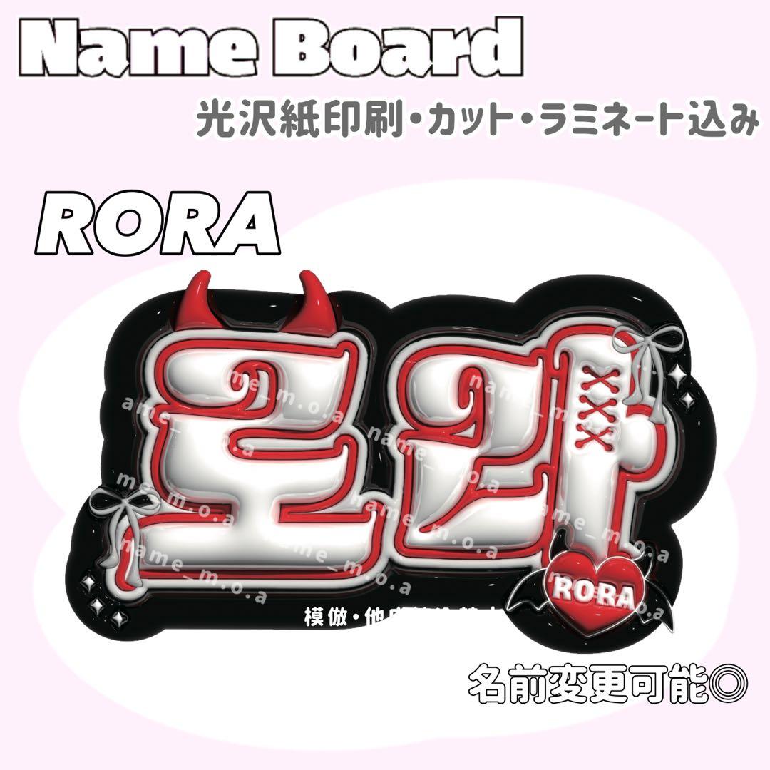 ネームボード デザイン【一覧18】