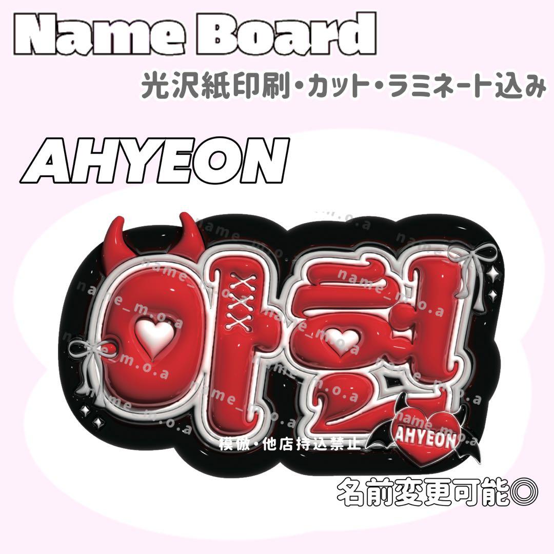 ネームボード デザイン【一覧18】