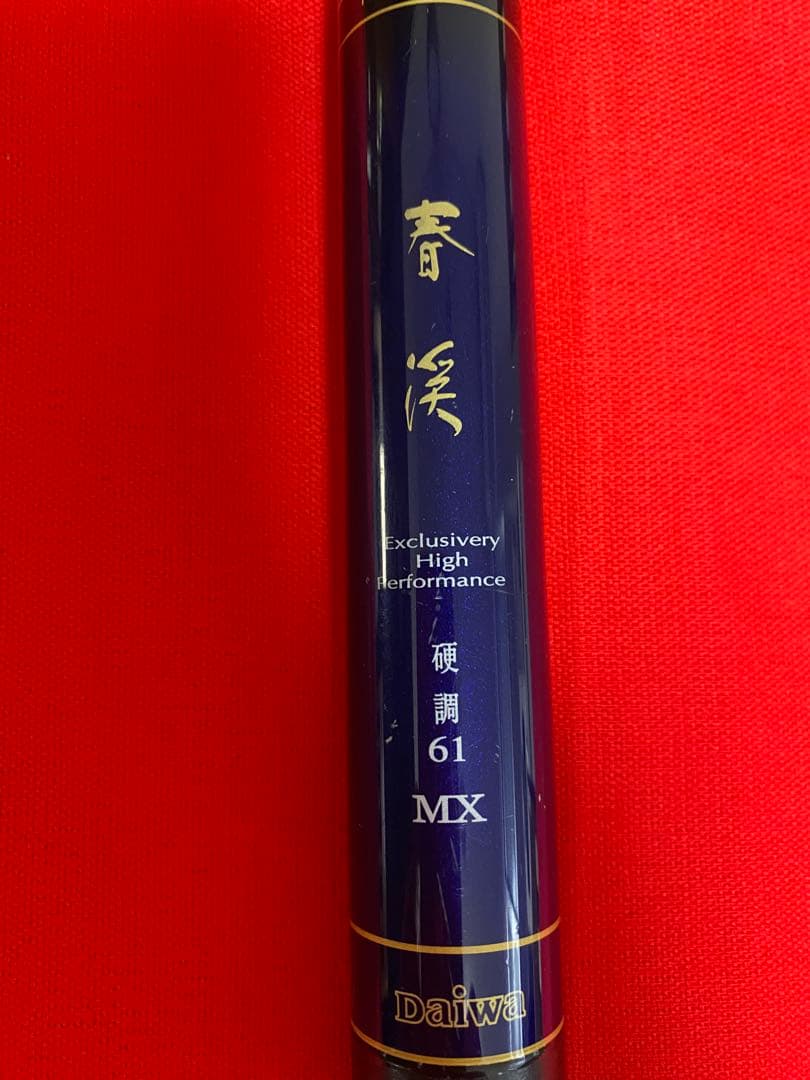 ダイワ春渓　硬調61 MX 渓流竿