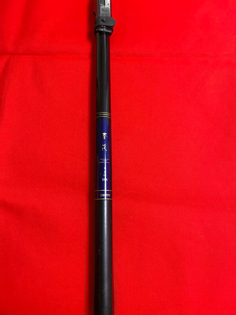 ダイワ春渓　硬調61 MX 渓流竿