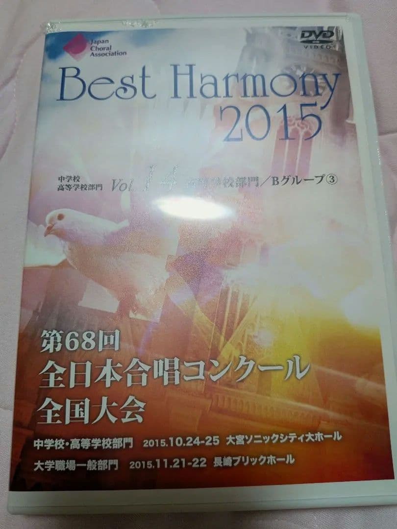 藤井風 セット Prema バンダナ 新品未開封 と 合唱コンクール DVD