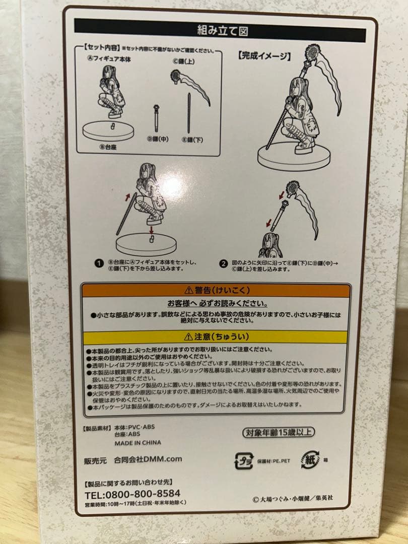 デスノート DEATHNOTE DMMくじ ラスト賞ver 弥海砂 フィギュア