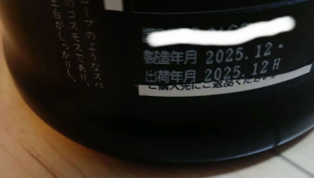 新政 2本セット no.6 Xtype コスモス 720ml
