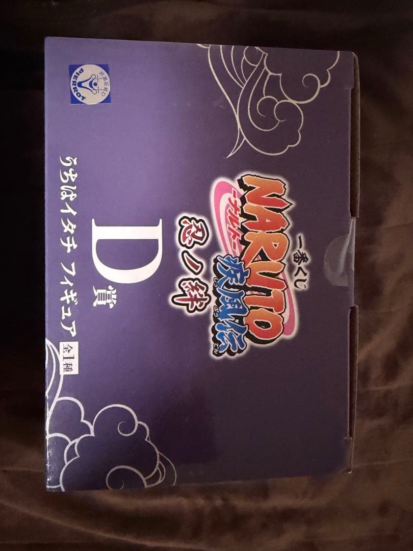 BANDAI NARUTO うちはイタチ D賞 MASTERIZE