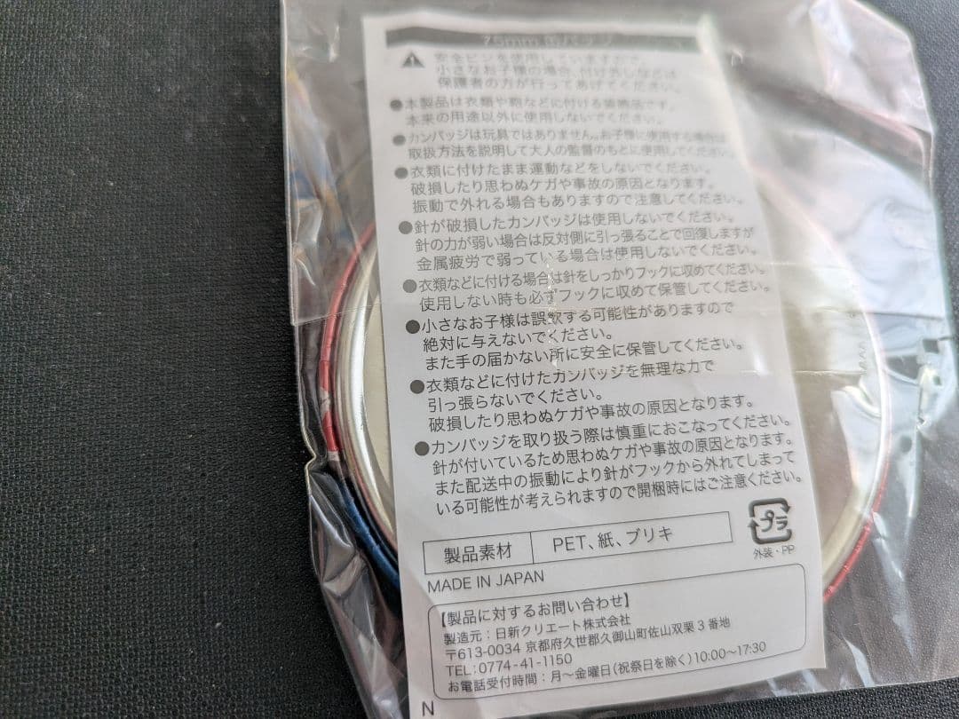 こちら葛飾区亀有公園前派出所 希少品３点おまとめ