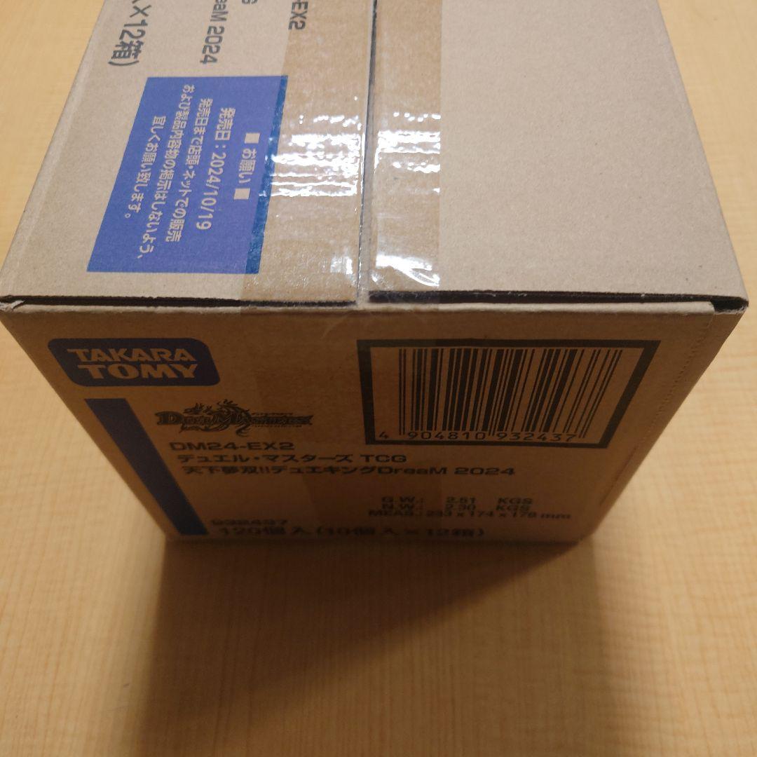 【未開封/1カートン】デュエマ 天下夢双 デュエキングDreaM 2024